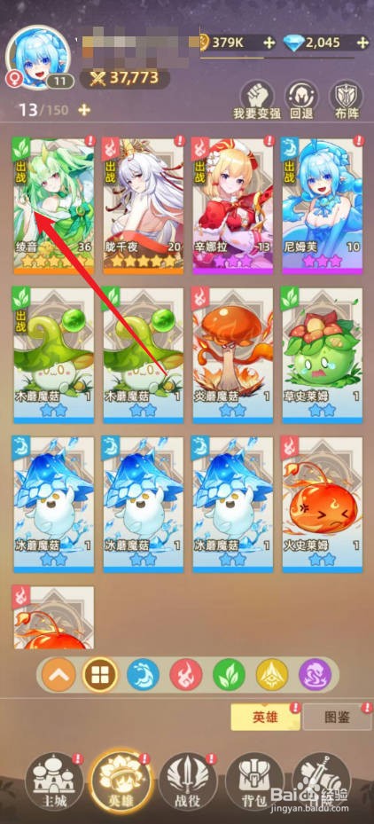 万灵幻想怎么给绫音升级