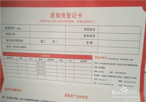 买到不喜欢的衣服怎么办