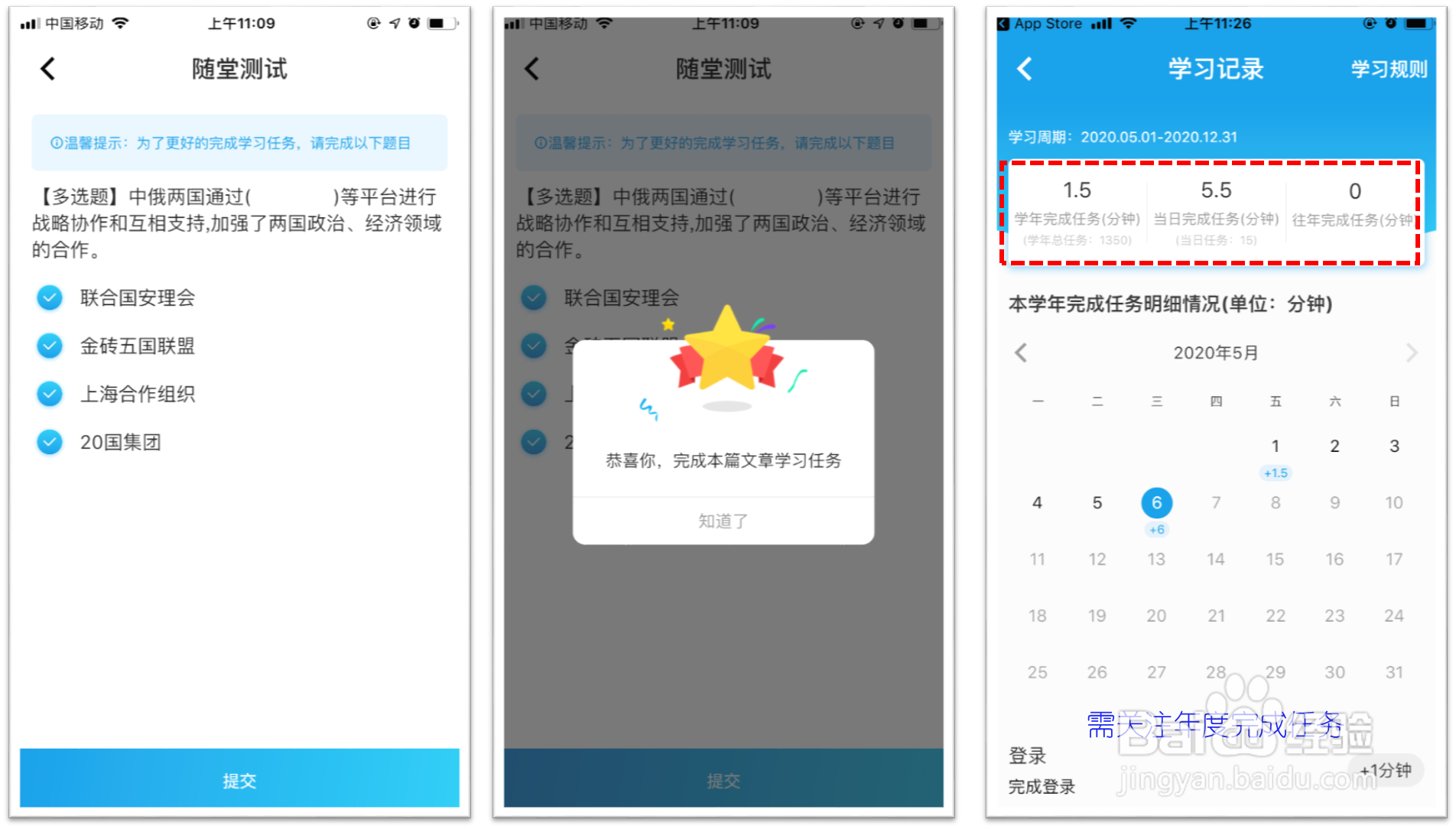 执业药师怎么参加公需课学习