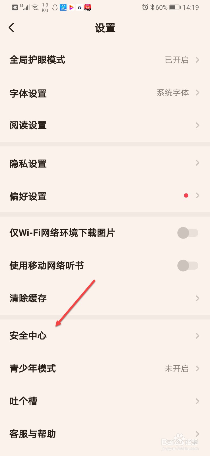 起点读书如何重置密码