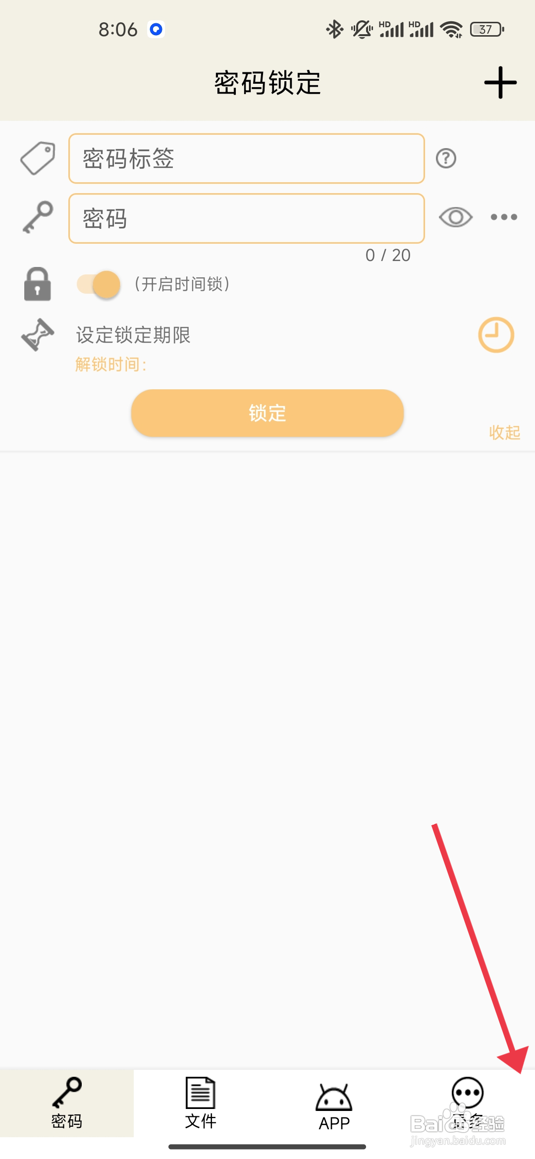 如何开启时间锁定器的【隐藏锁屏提示语】功能？