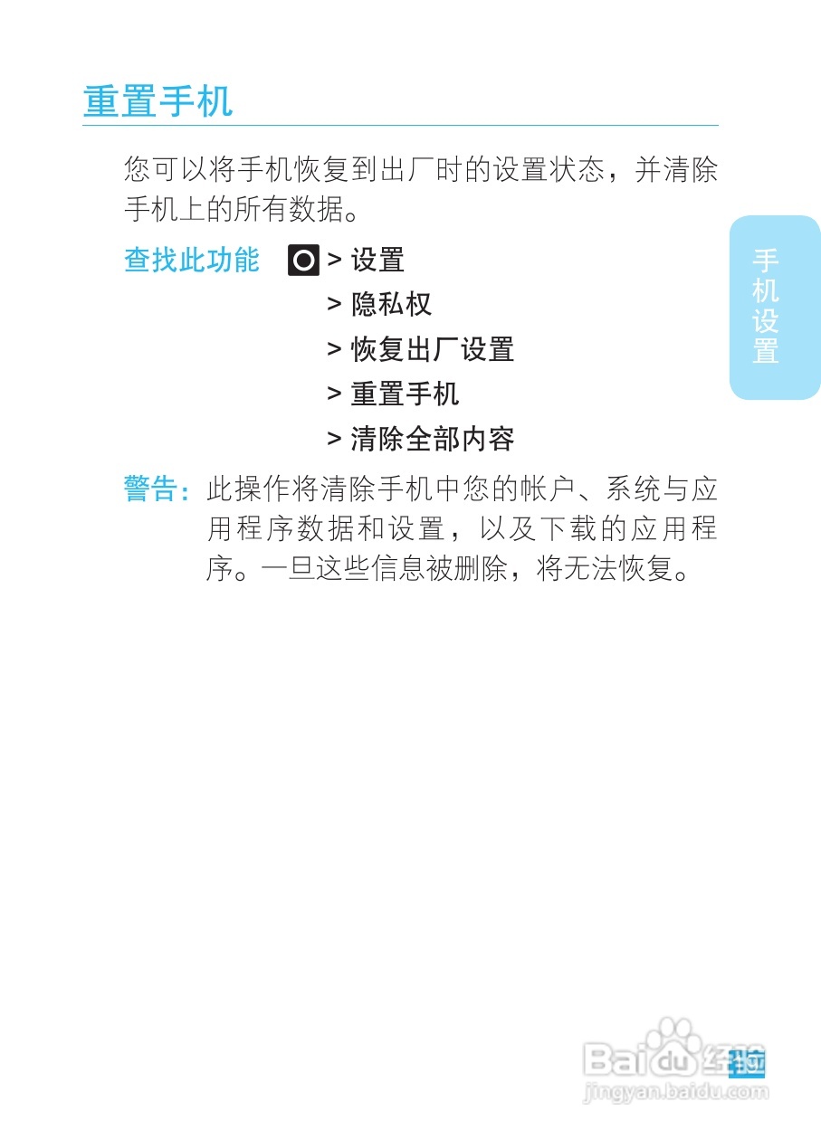 摩托罗拉XT531手机使用说明书:[2]