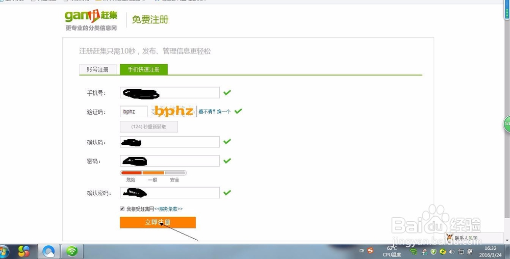 赶集网免费发布推广信息置顶