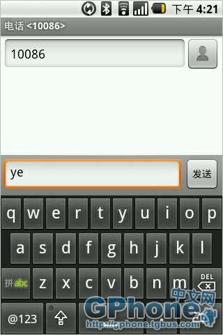 GPhone手机基础使用教学之短信功能