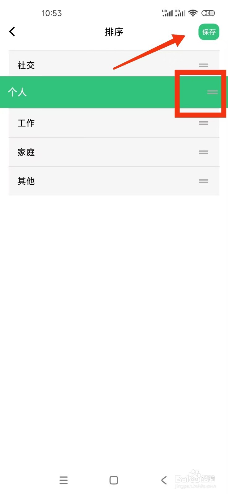 《浮生记》如何排序分类?
