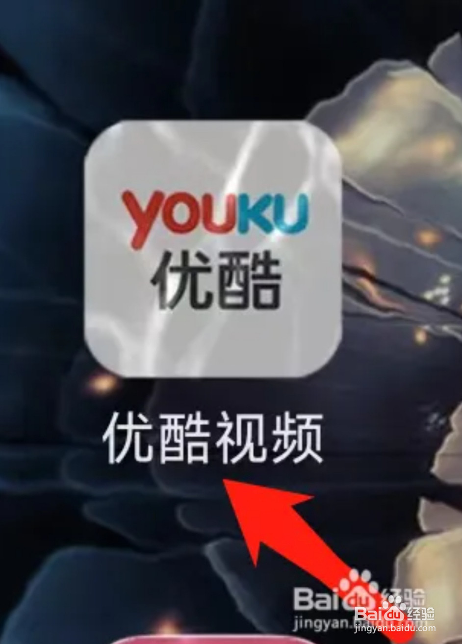 优酷视频查看数字藏品