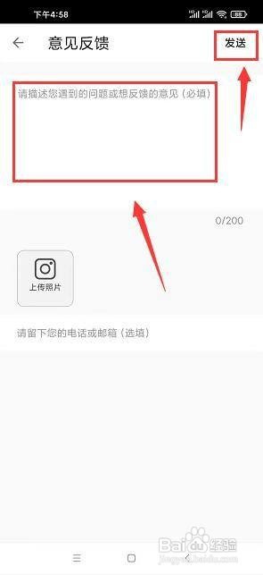 指点浏览器怎样反馈问题?