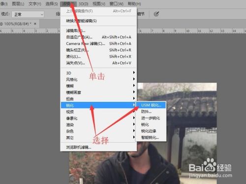Photoshop 如何修复模糊的照片