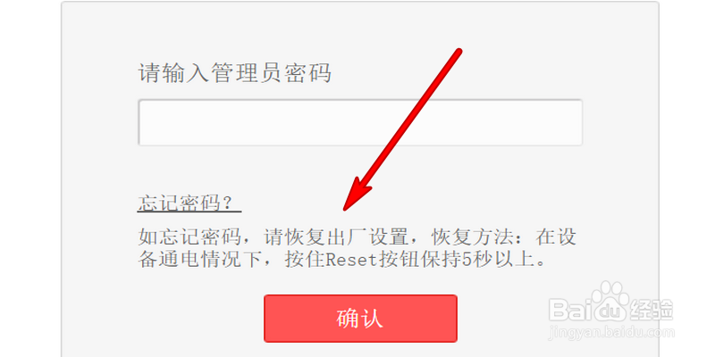 路由器登录不了管理界面解决办法