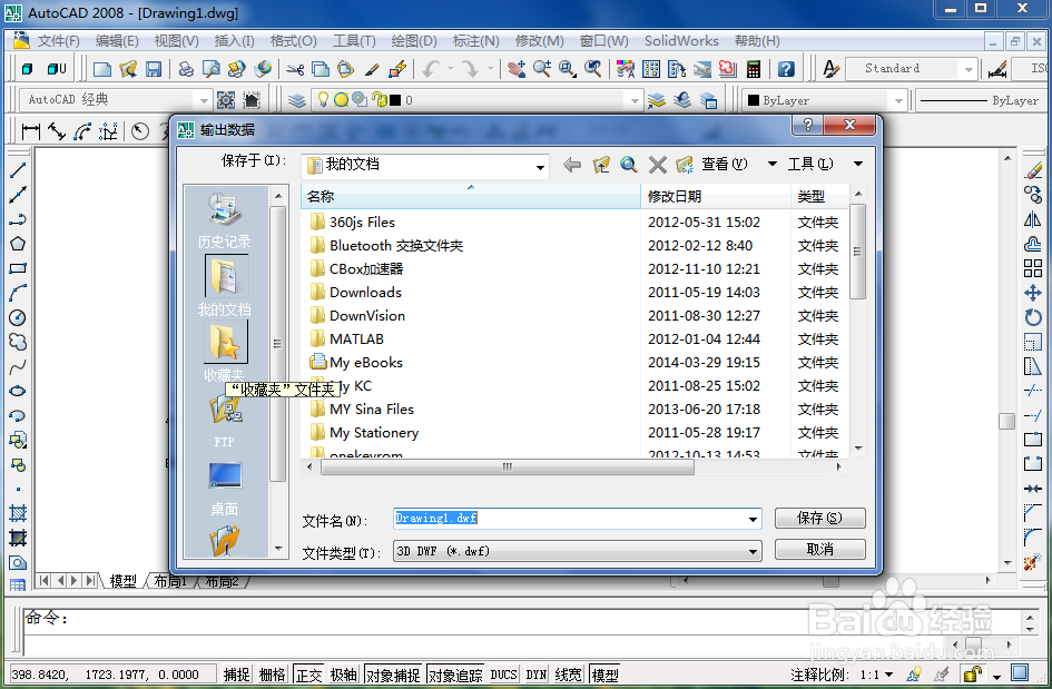 如何将CAD图插入WORD