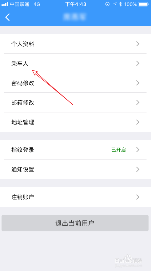 铁路12306提示联系方式待完善怎么办