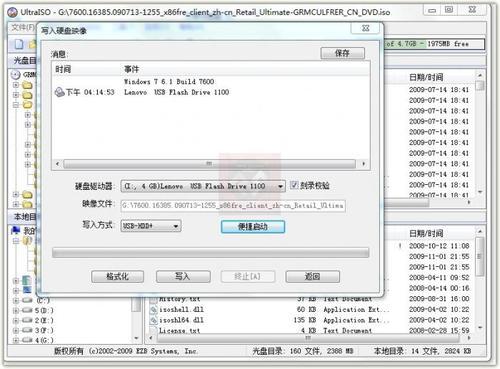怎样用U盘安装Windows7系统？