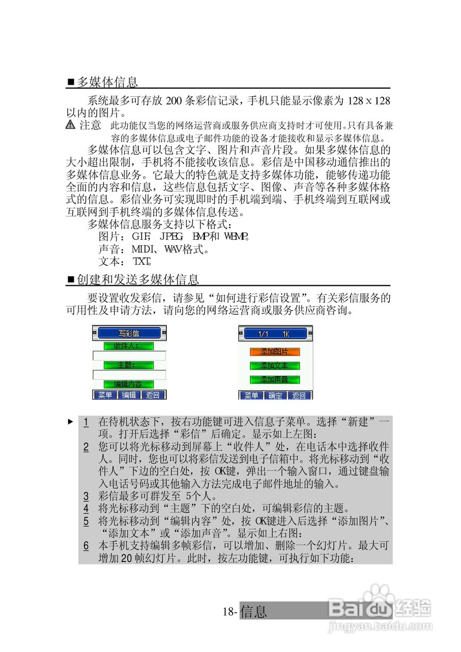 三菱电机M520使用说明书:[3]