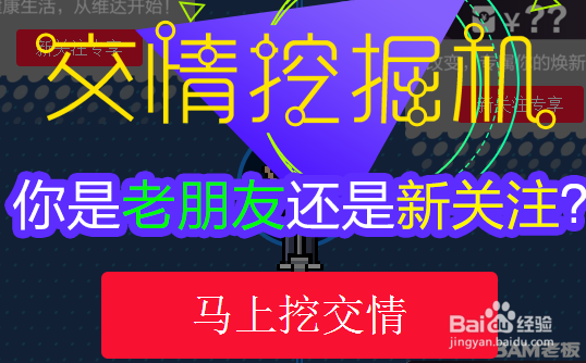 2016淘宝双11交情挖掘机玩法介绍