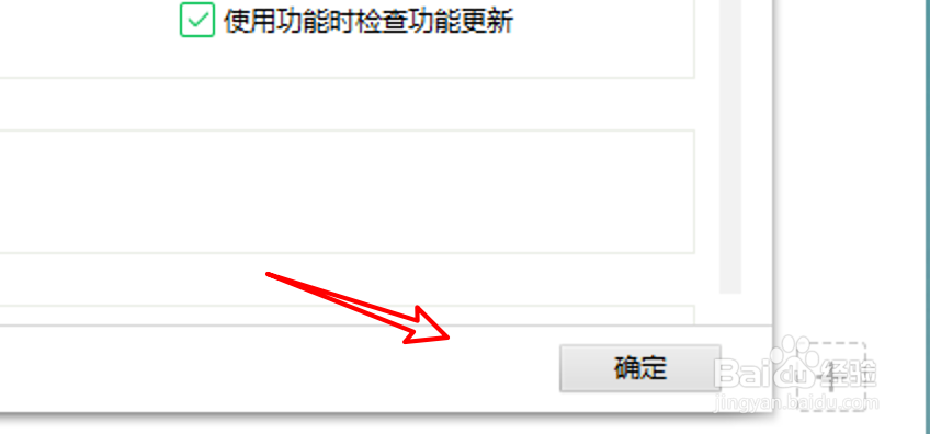 360安全卫士怎么设置使用P2P技术加速升级？