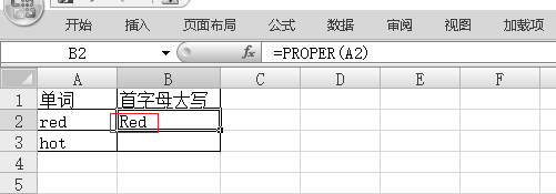 excel怎么首字母大写