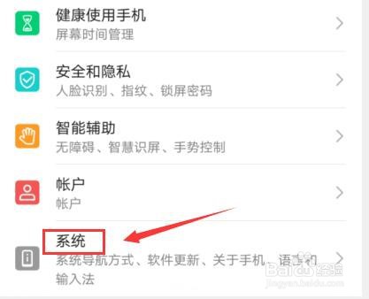 华为手机如何还原网络设置