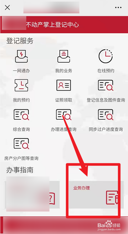 微信上面不动产登记什么时候更新