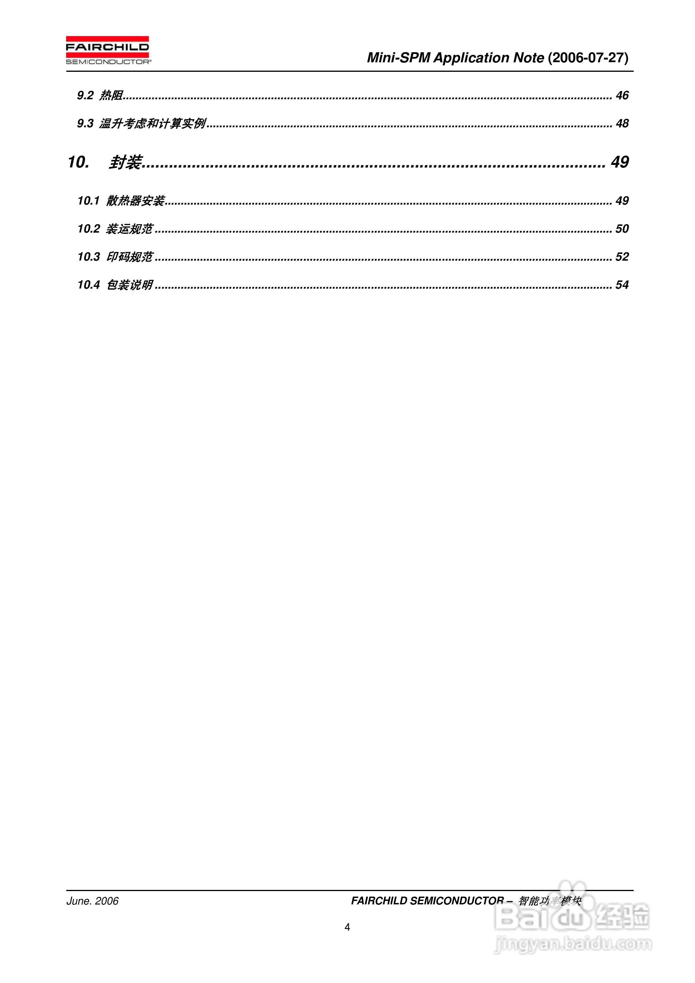 FAIRCHILD智能功率模块Mini-SPM使用说明书:[1]