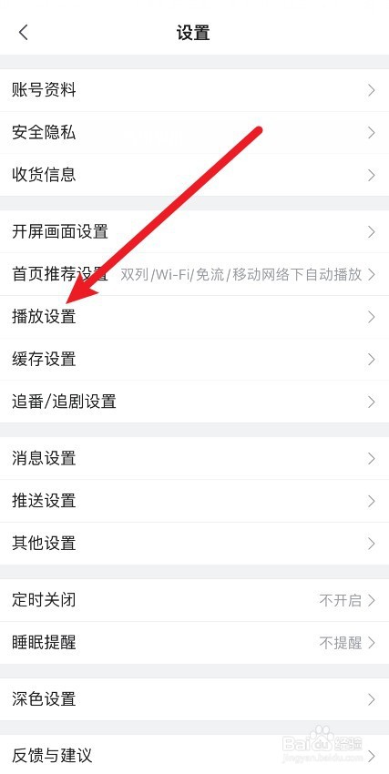 b站怎么没有跳过片尾了