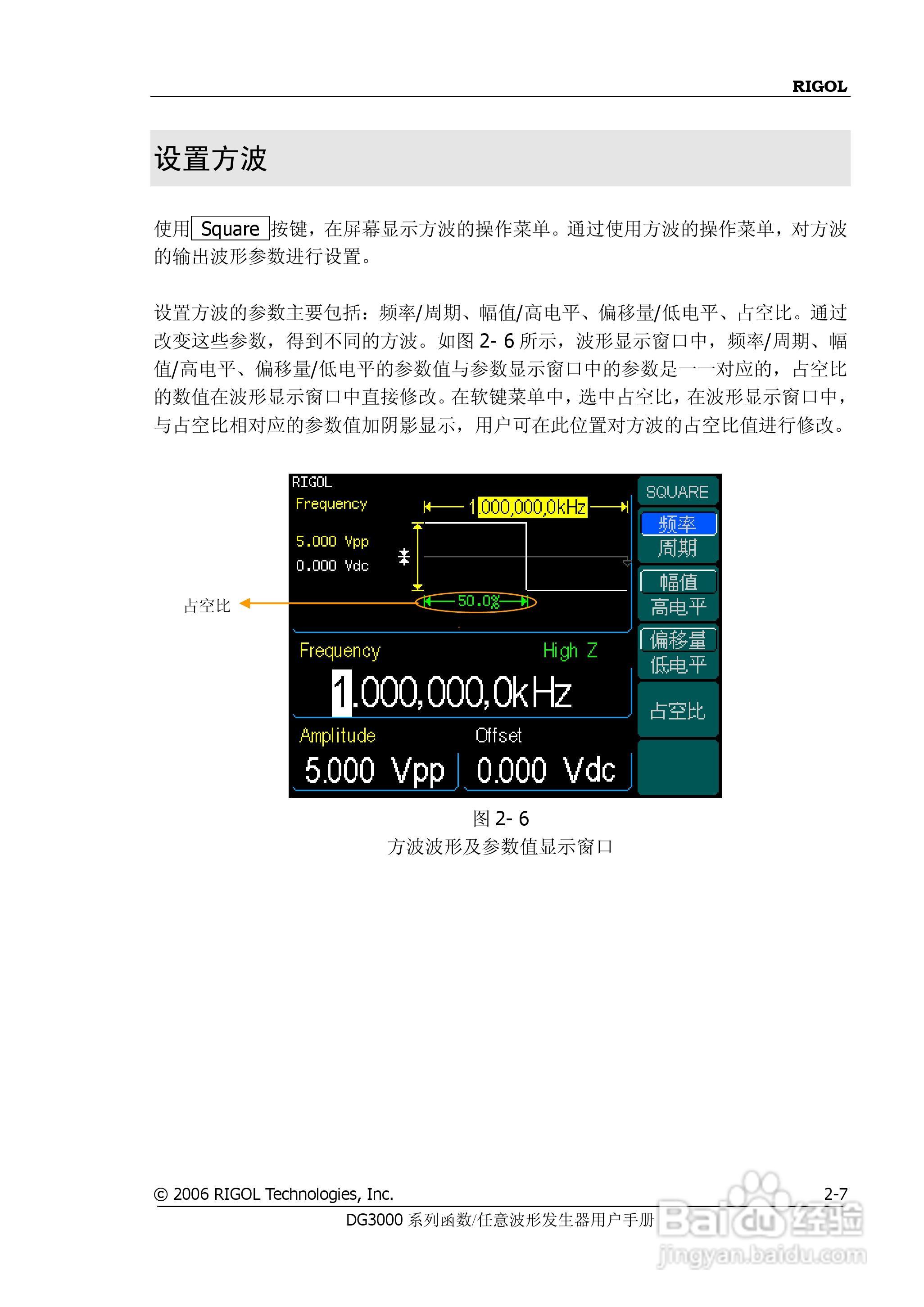 DG3061A函数/任意波形发生器使用说明书:[4]