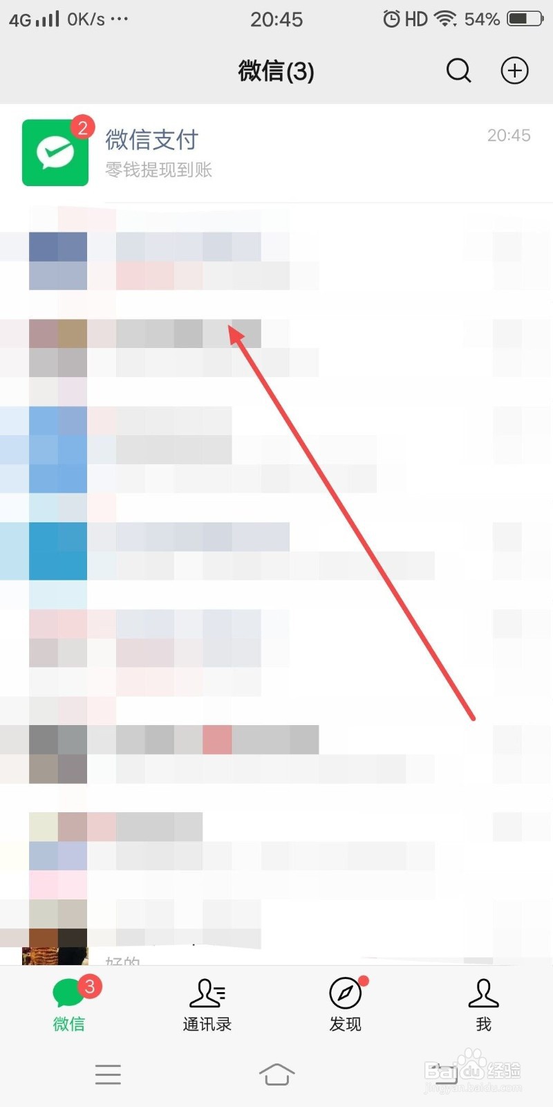 农村信用社余额变动微信提醒怎么查看呢？