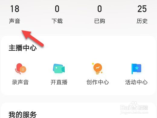 荔枝怎么删除发布的作品