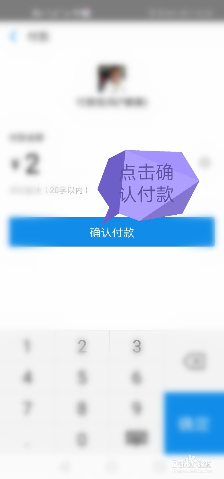 支付宝如何做任务点亮月亮