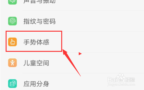 华为p40pro如何截屏手机屏幕
