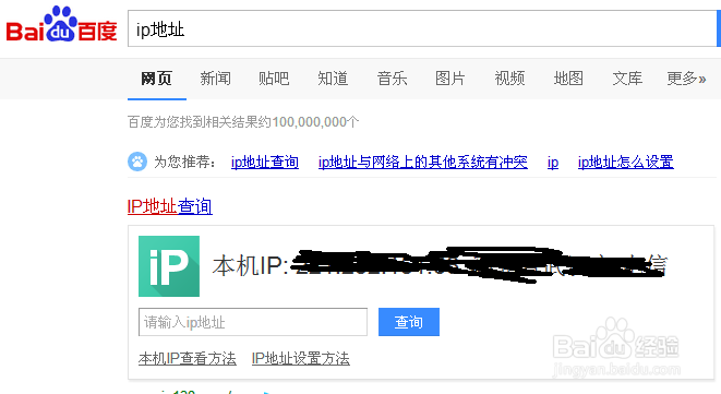 怎么查询自己的ip地址