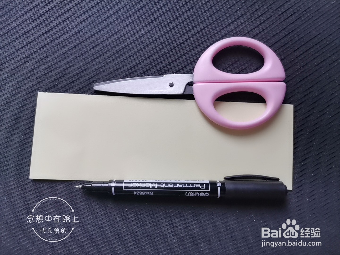 儿童手工剪纸教程 四只乌龟