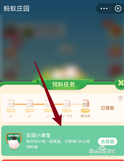 蚂蚁庄园10月24日最新答案是