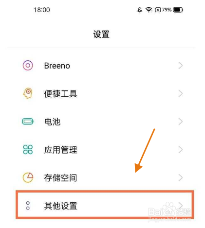 realmev15怎么更换语言显示