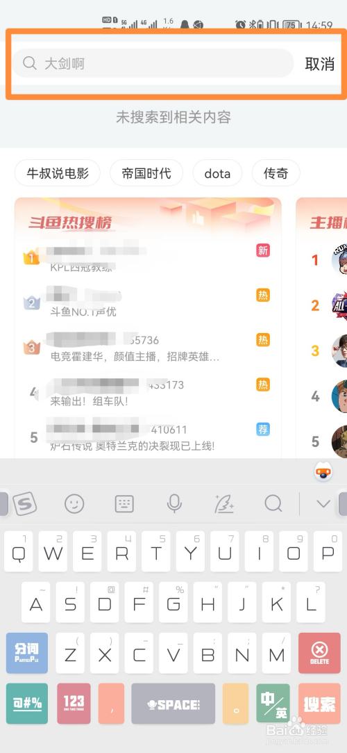 斗鱼玩游戏送火箭怎么领取