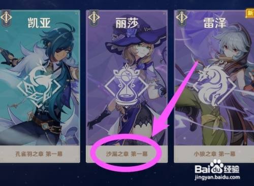 沙漏之章怎么开启