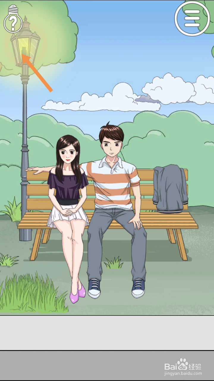 拆散情侣大作战2第15、16、17关攻略