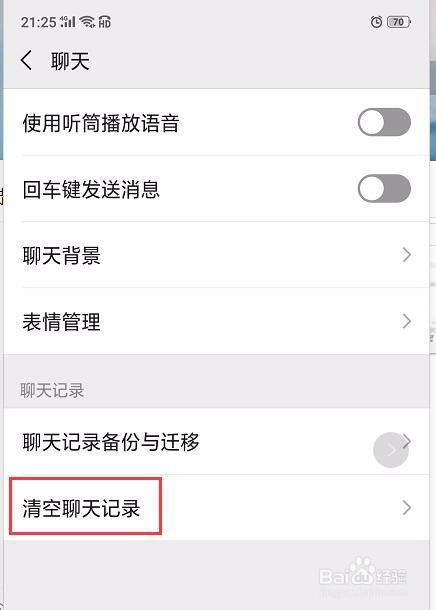 微信内存满了怎么清理