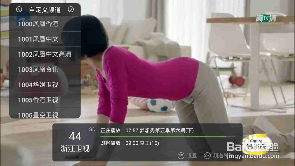 让小米手机MI3也用上泰捷视频TV版