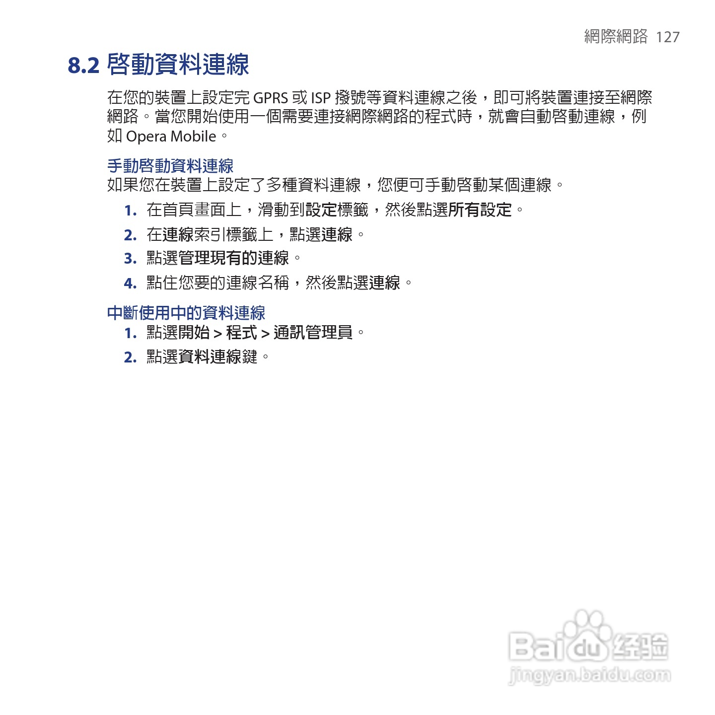 多普达TOUCH VIVA T2223手机使用说明书:[13]