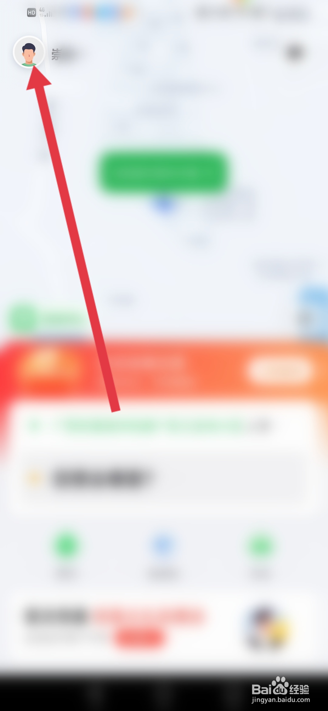 怎么在曹操出行APP查看专车计价规则