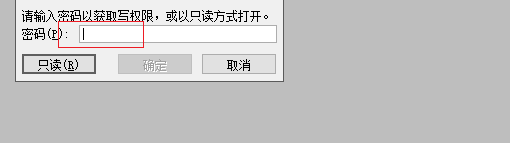 excel2007修改权限密码