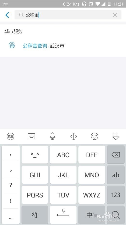 怎么在网上查询公积金贷款额度 最高能贷多少钱