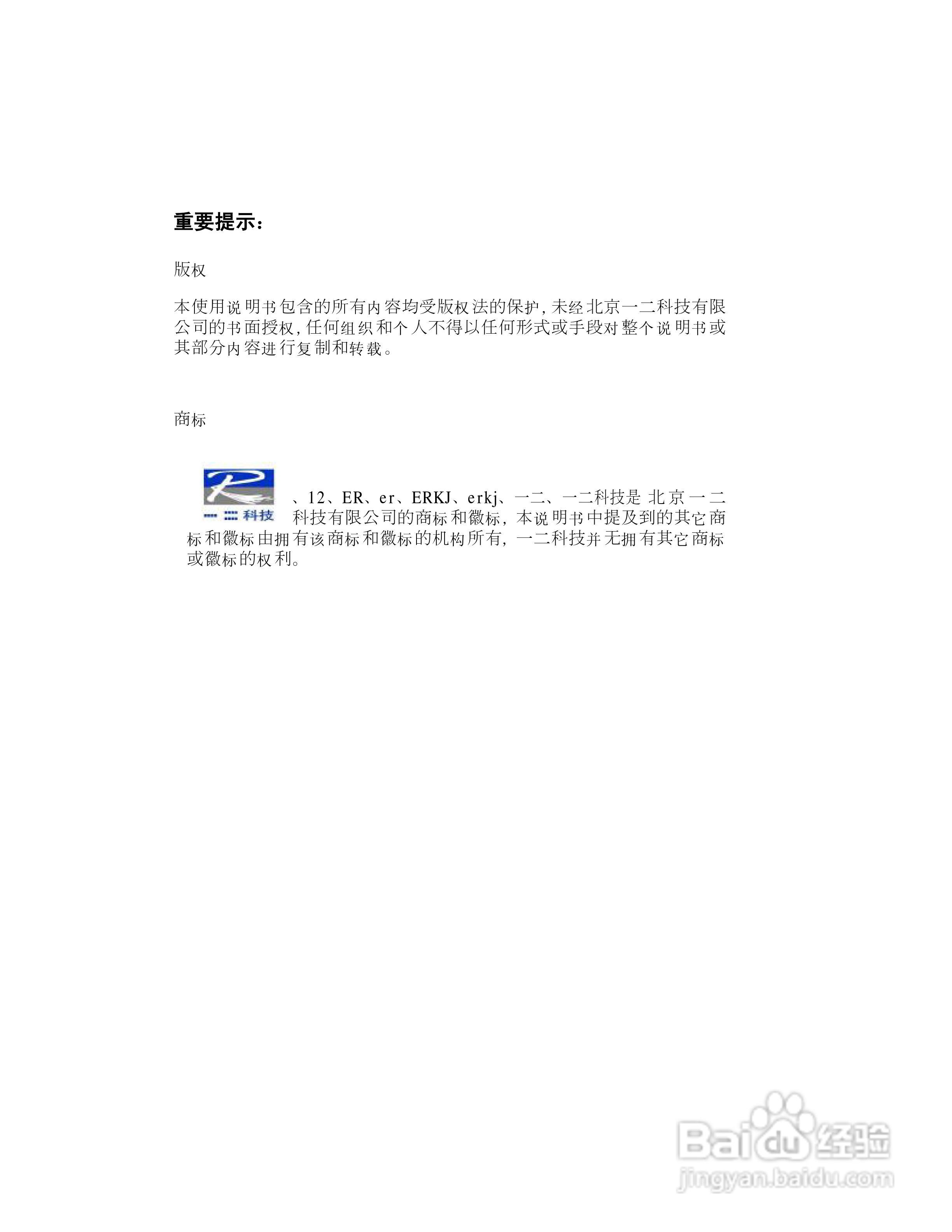 ER-GZDW高频开关直流电源柜说明书:[1]