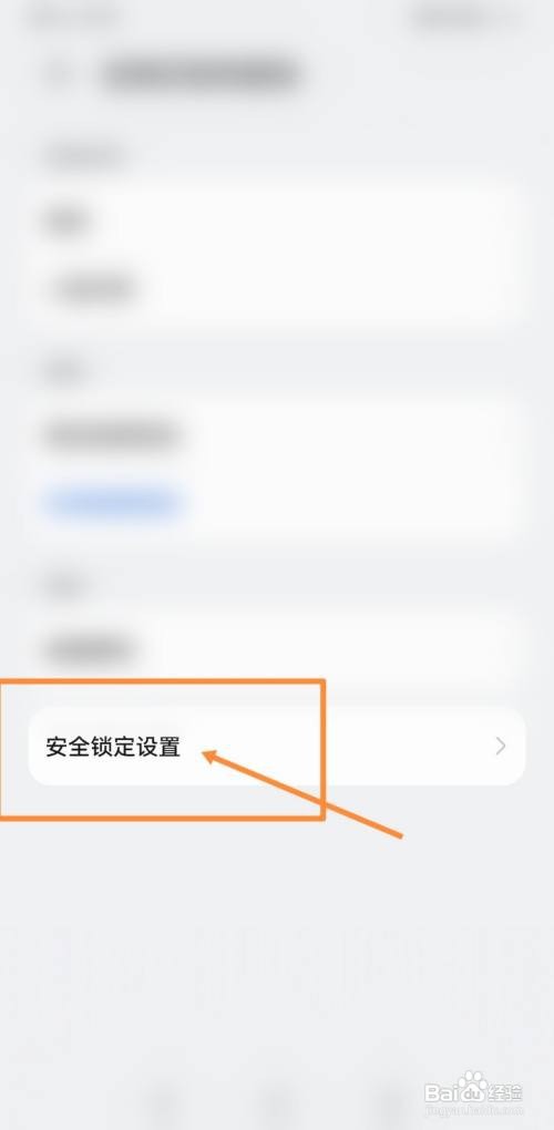 魅族手机如何解除锁屏密码