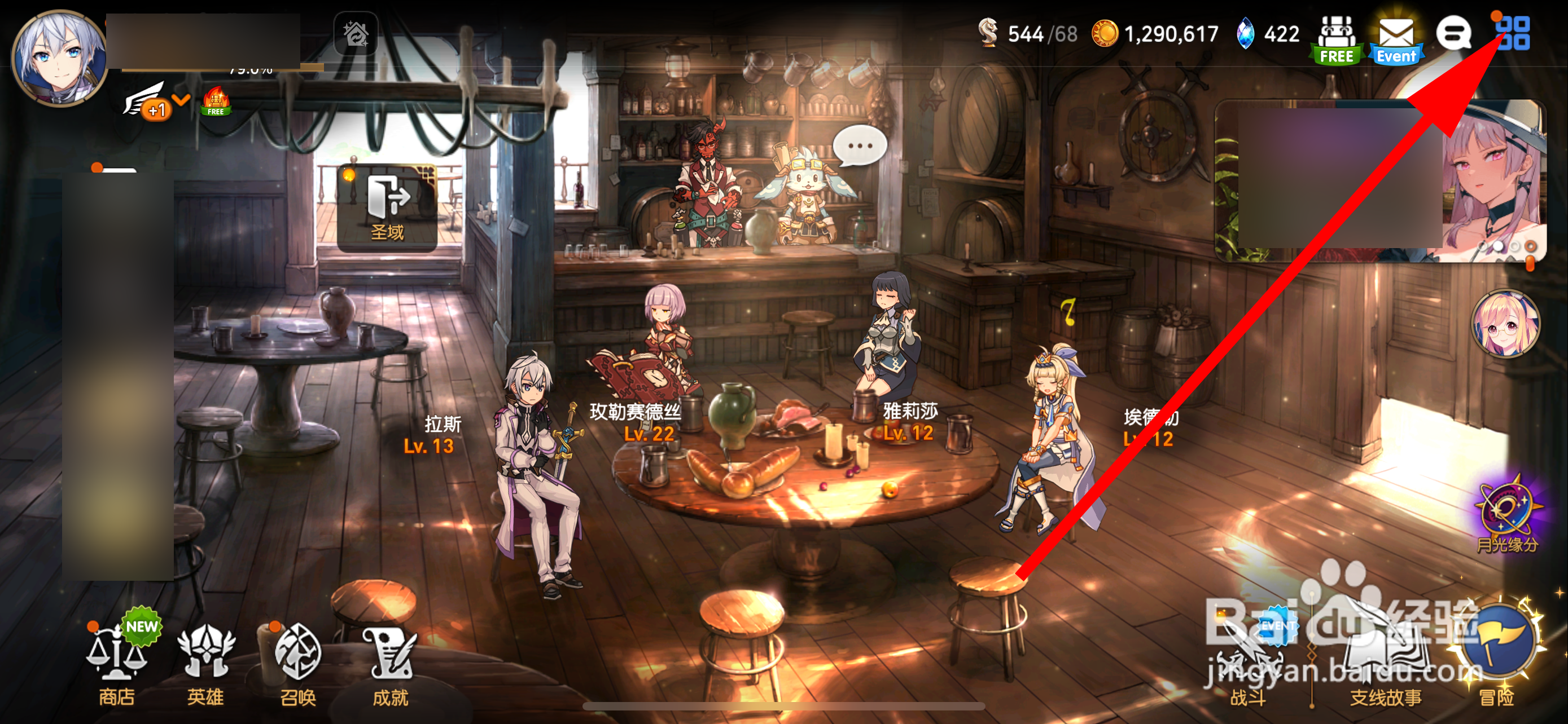 第七史诗怎样调整配音语音的声量