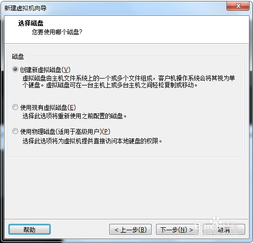使用WMware虚拟机安装常用操作系统之新建虚拟机