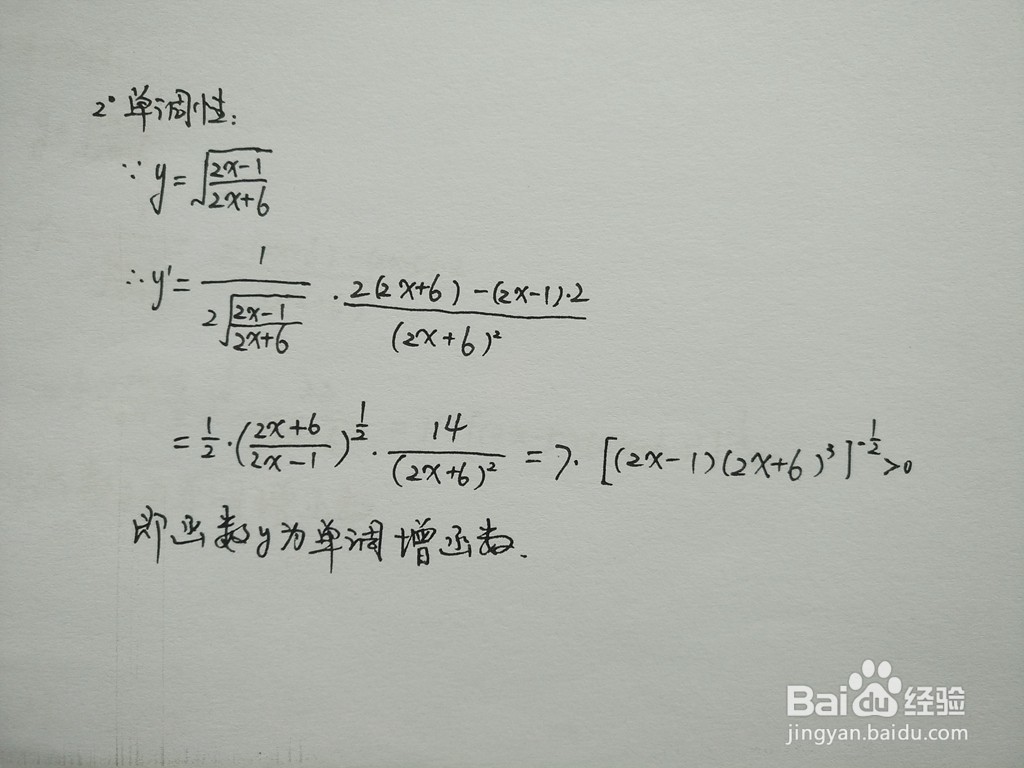 函数√[(2x-1).(2x+6)]的性质