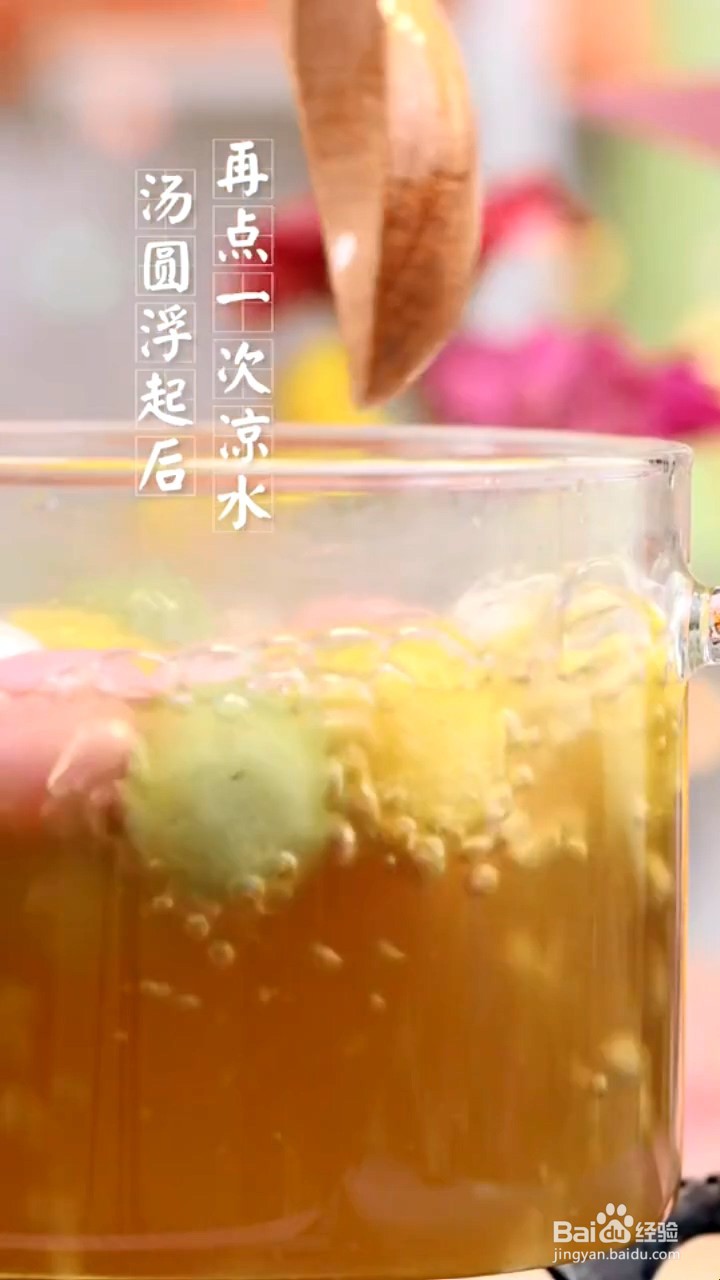 如何制作酒酿汤圆
