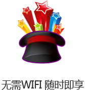 茄子快传的优势