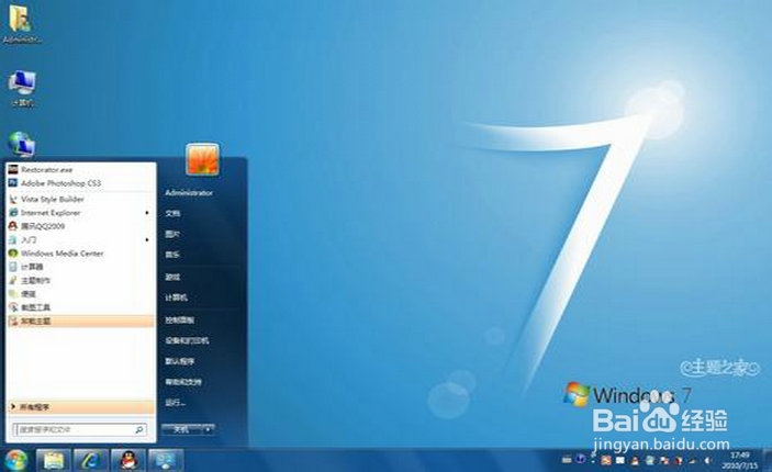 Win7设备驱动管理故障排除几个简单方法
